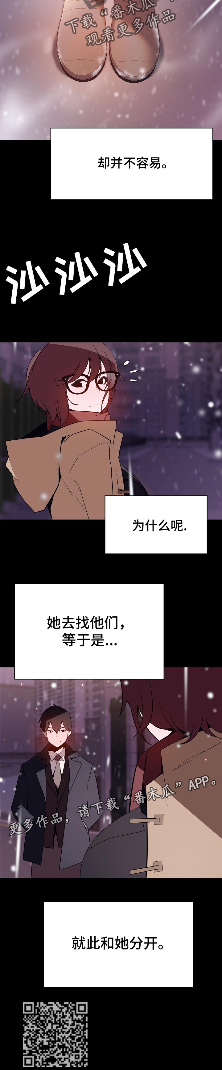 第120章：分离10