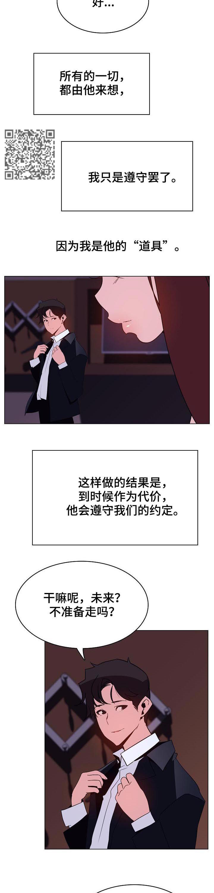 第87章：协议达成8