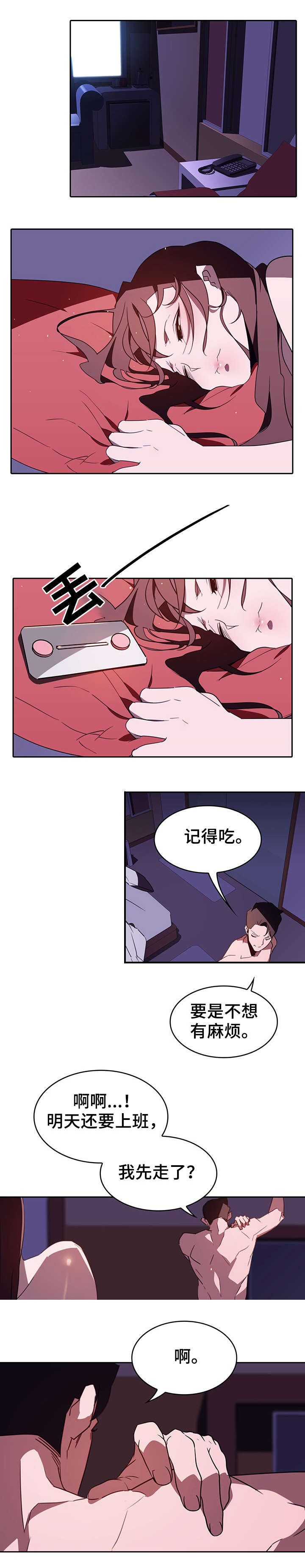第2章：约定6