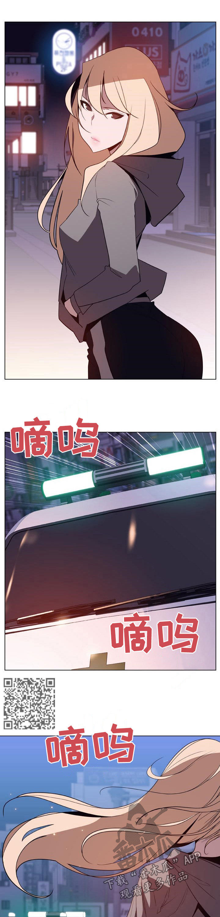 第74章：有那么喜欢吗6