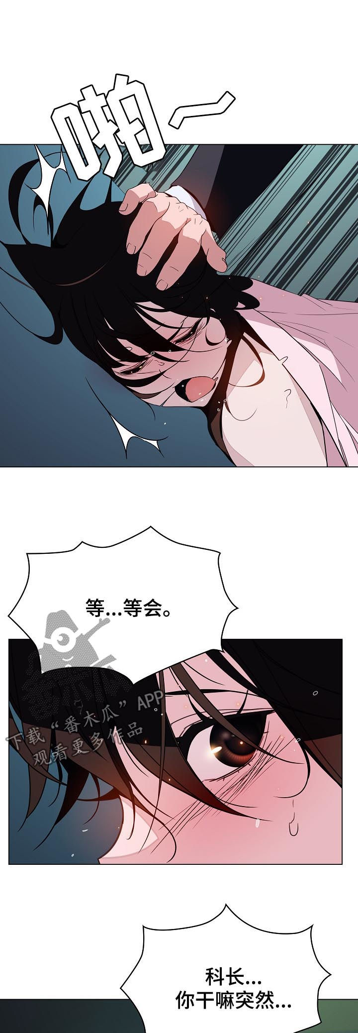 第41章：躲不掉3