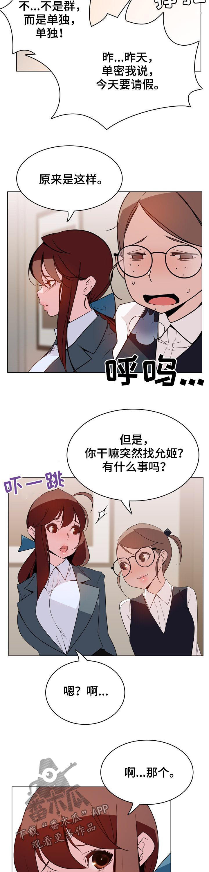第54章：请假7