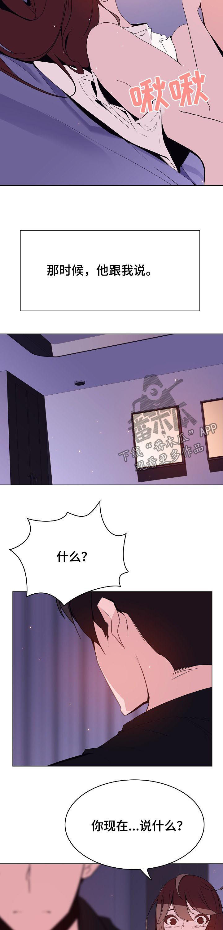 第110章：超出预期8