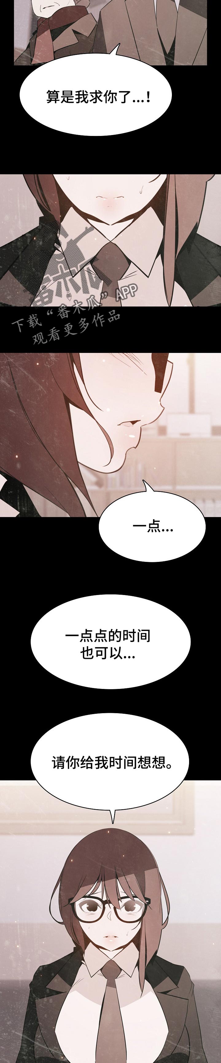 第120章：分离7