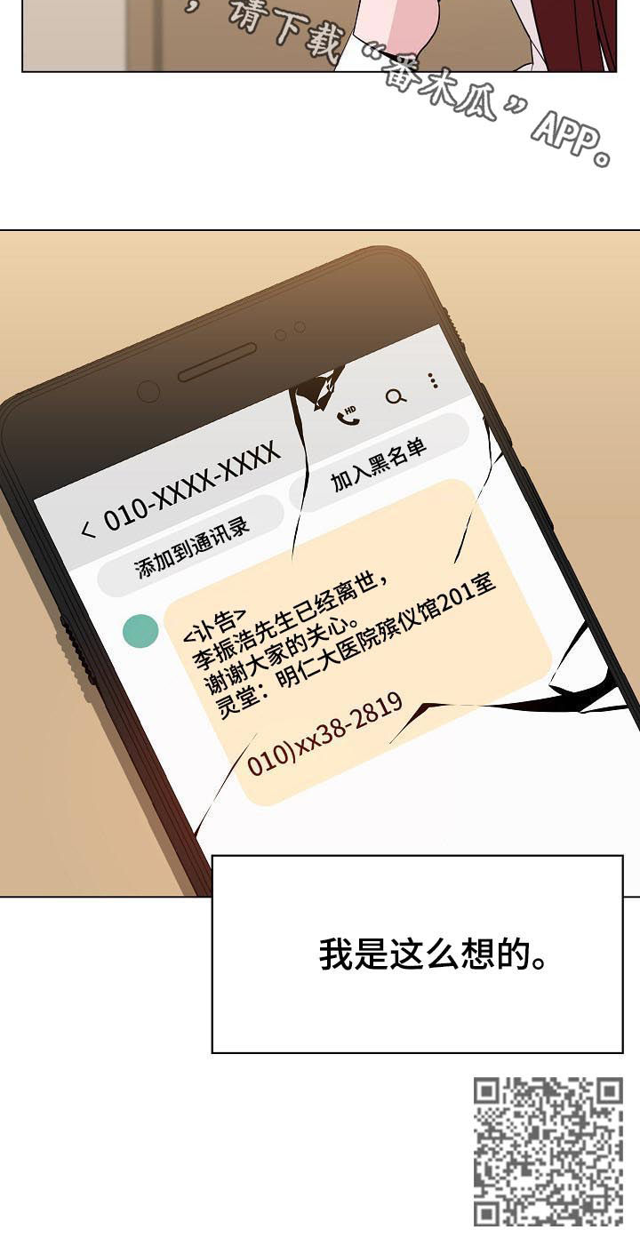 第77章：离世17