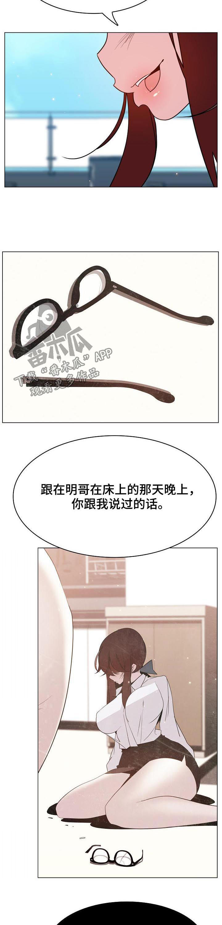 第103章：你也认识7