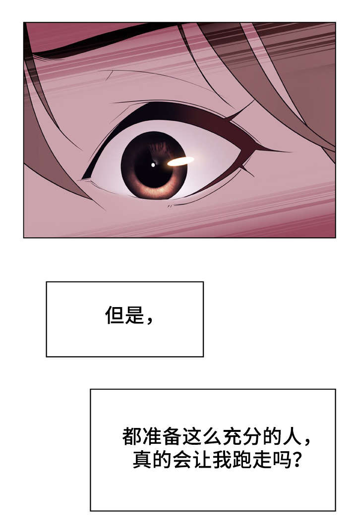 第24章：逃跑20