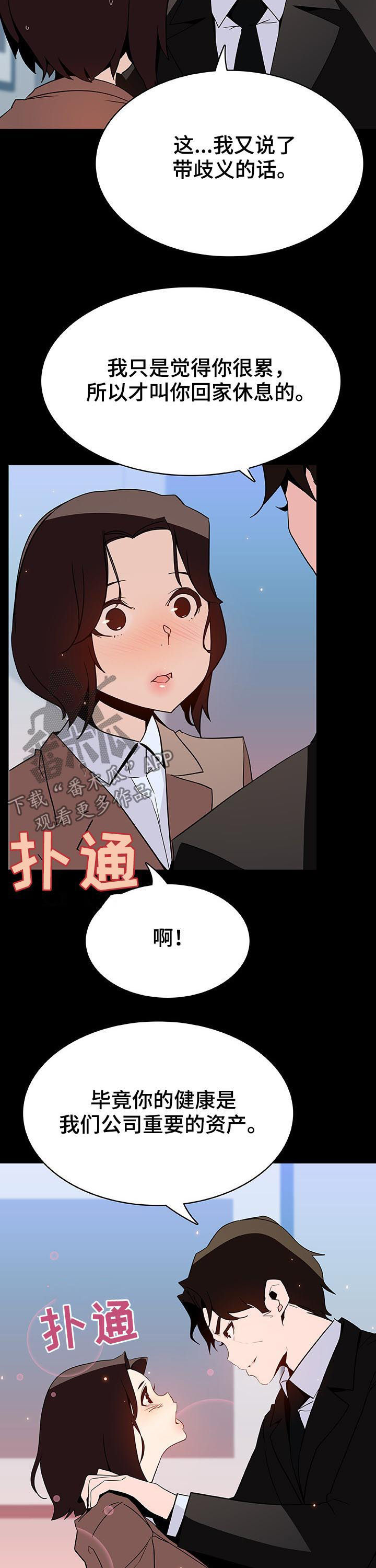 第104章：完美男人13