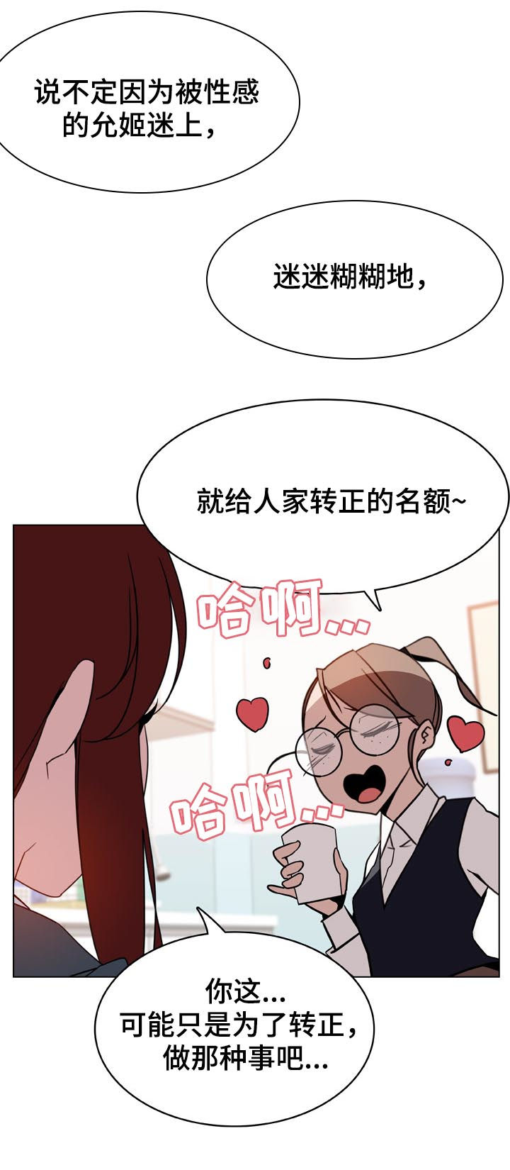 第38章：时机28
