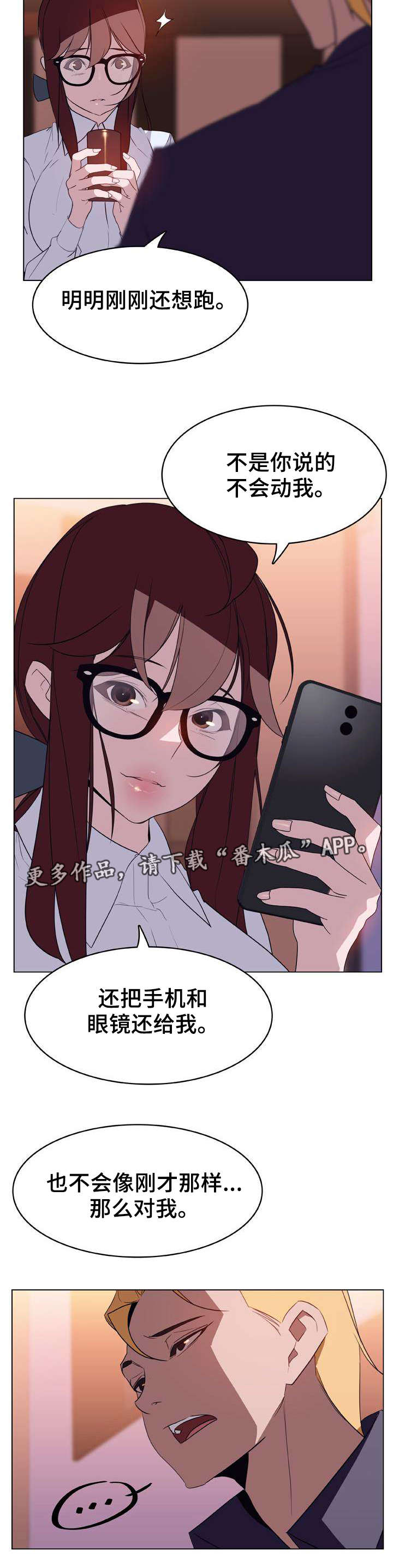 第27章：算计5