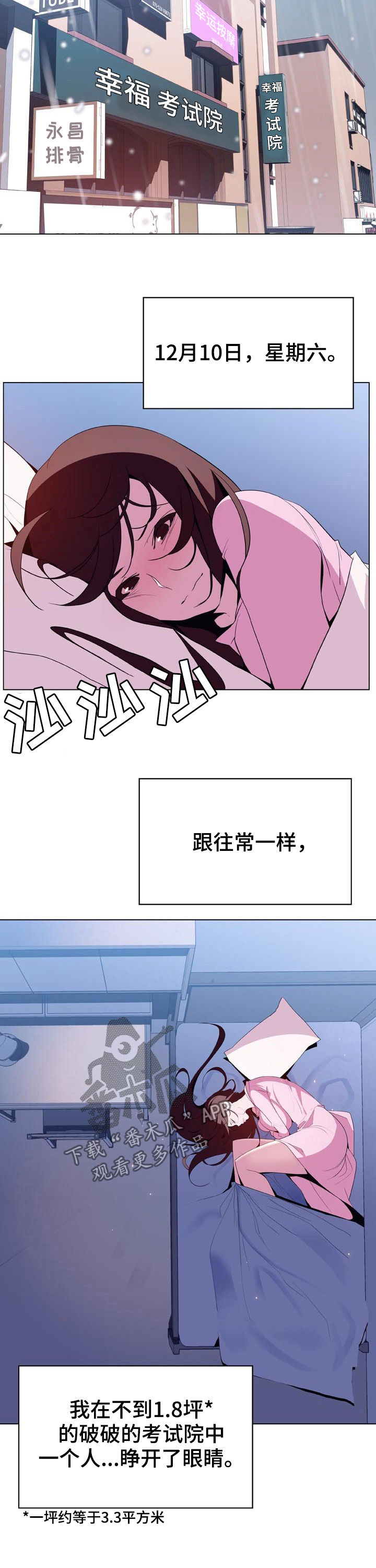 第80章：转正11