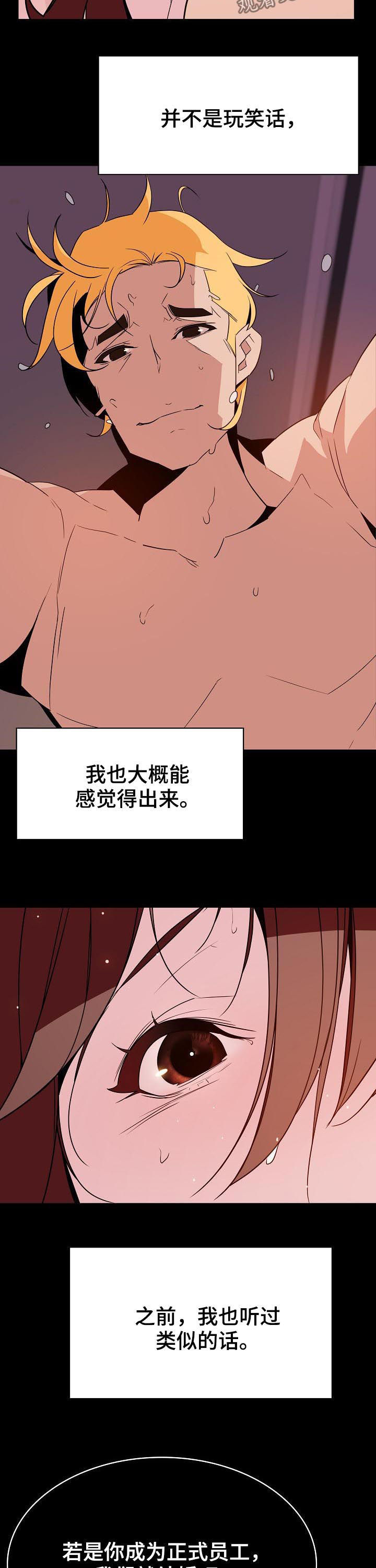 第78章：我们结婚吧5