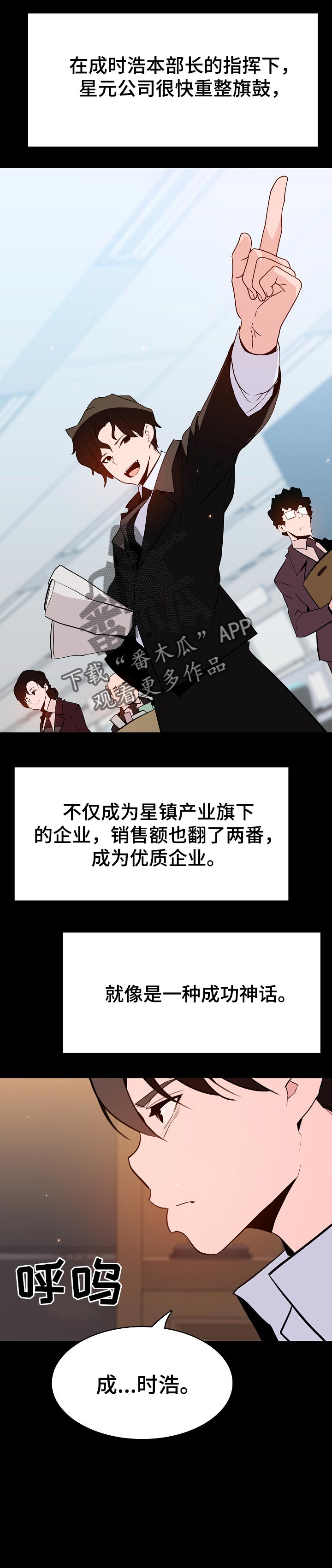 第122章：神话13