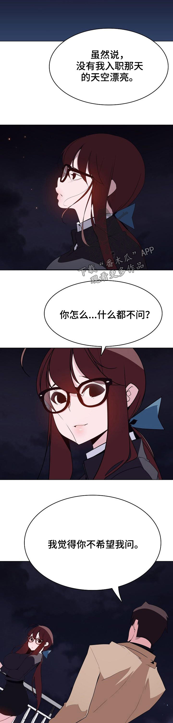 第85章：能跟我一起死吗2