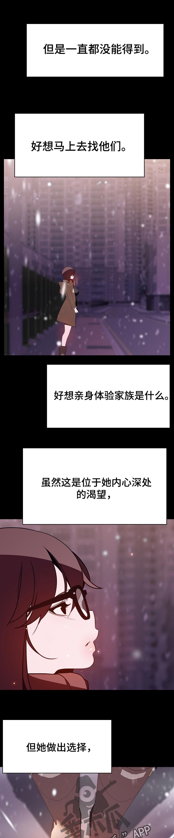 第120章：分离9