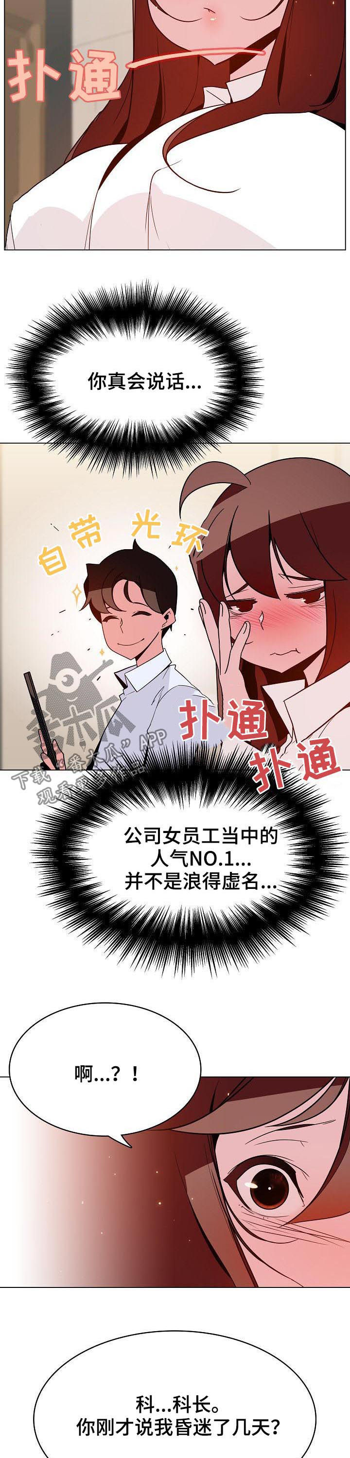 第77章：离世6