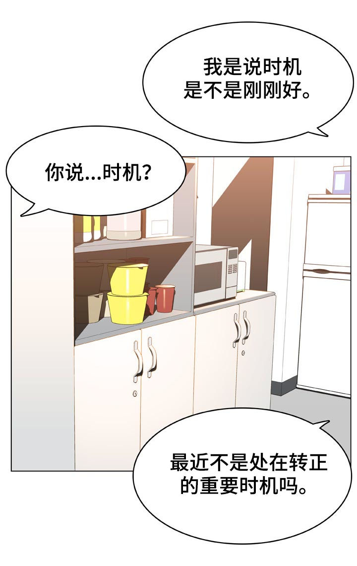 第38章：时机15