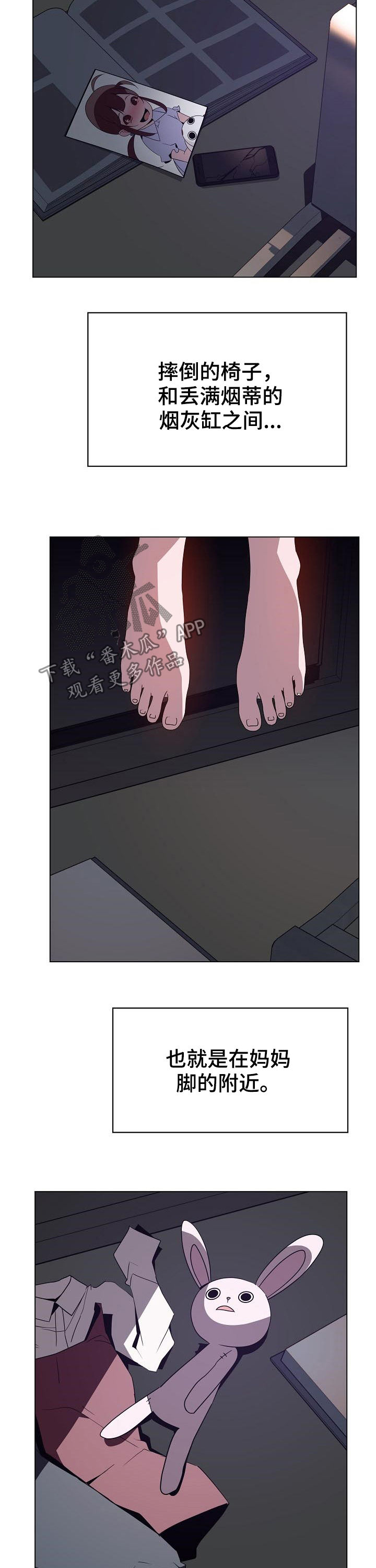 第84章：遗书3
