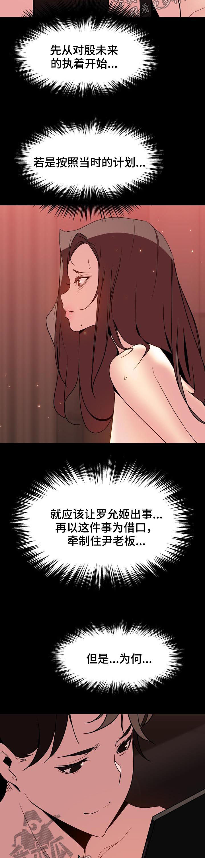 第70章：散播传闻11