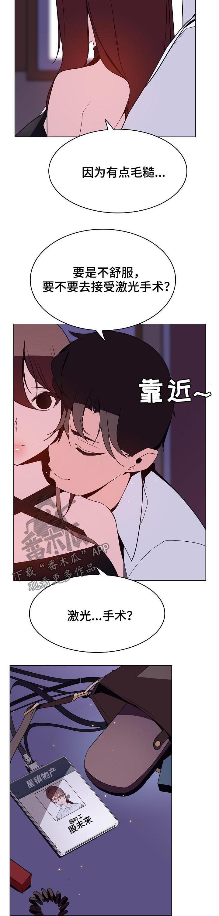 第87章：协议达成6