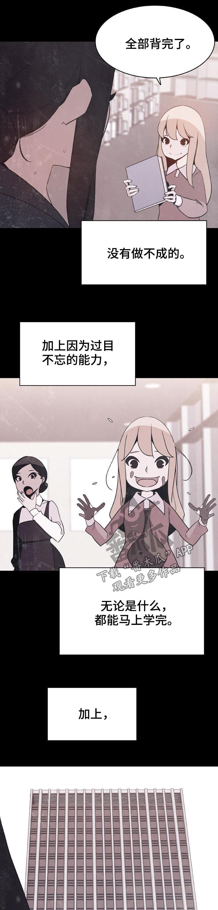第96章：神童少女8