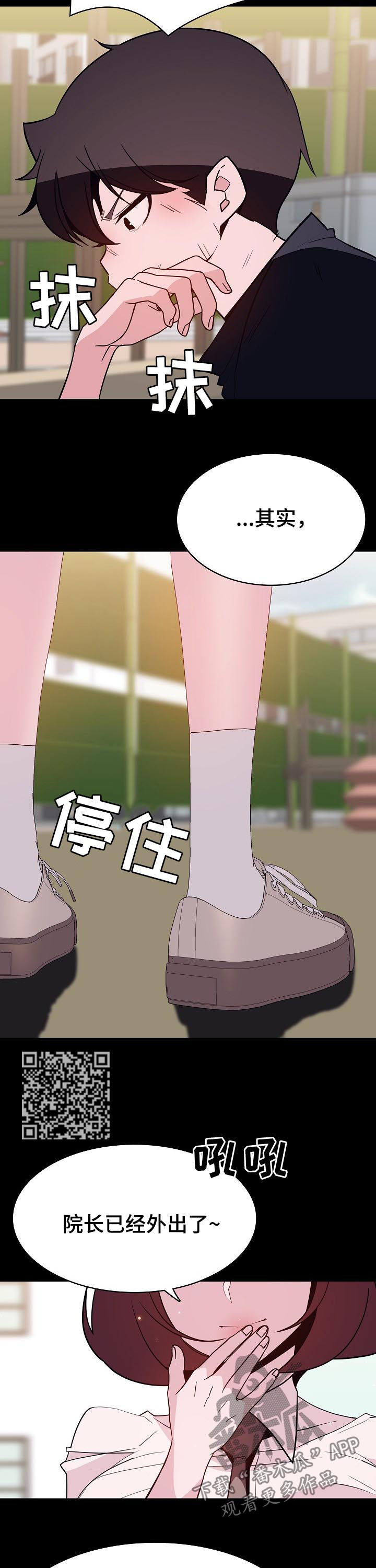 第112章：问题少年6