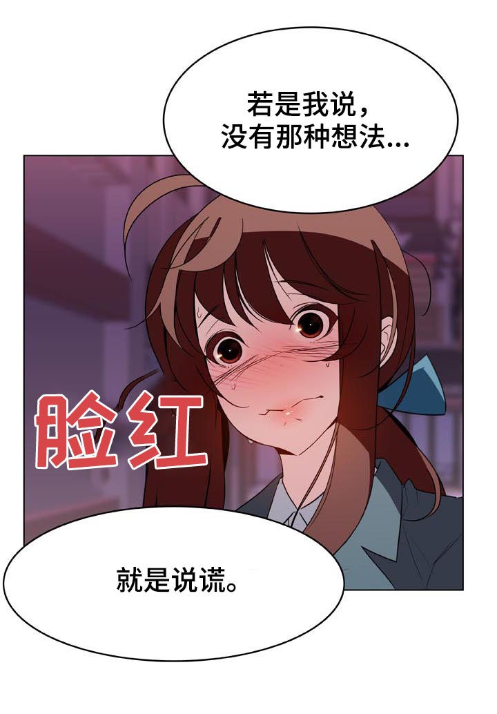 第47章：你能负责吗23