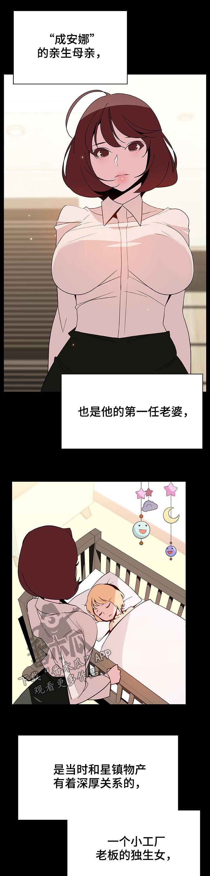第105章：初遇8
