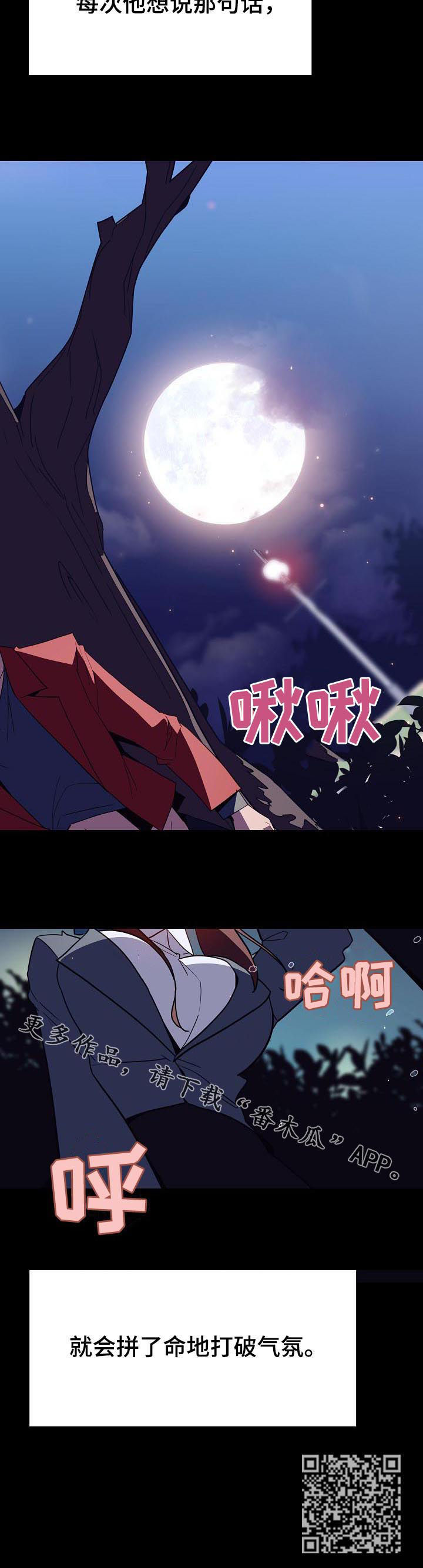 第78章：我们结婚吧13