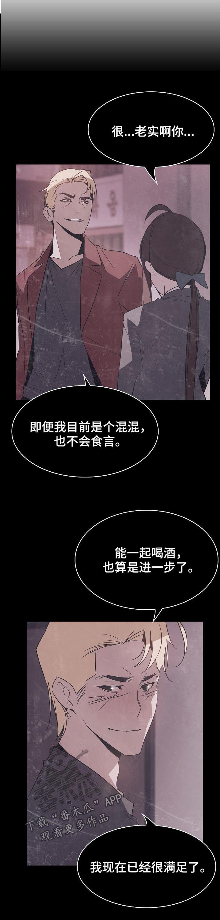 第73章：救救我14