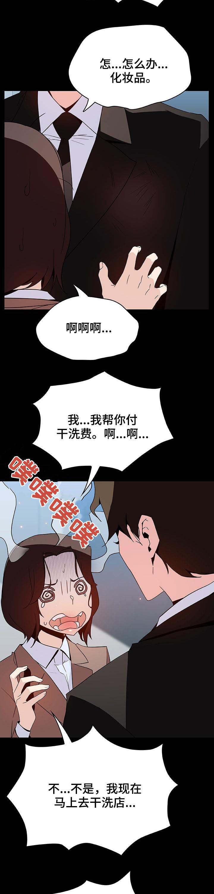 第104章：完美男人10