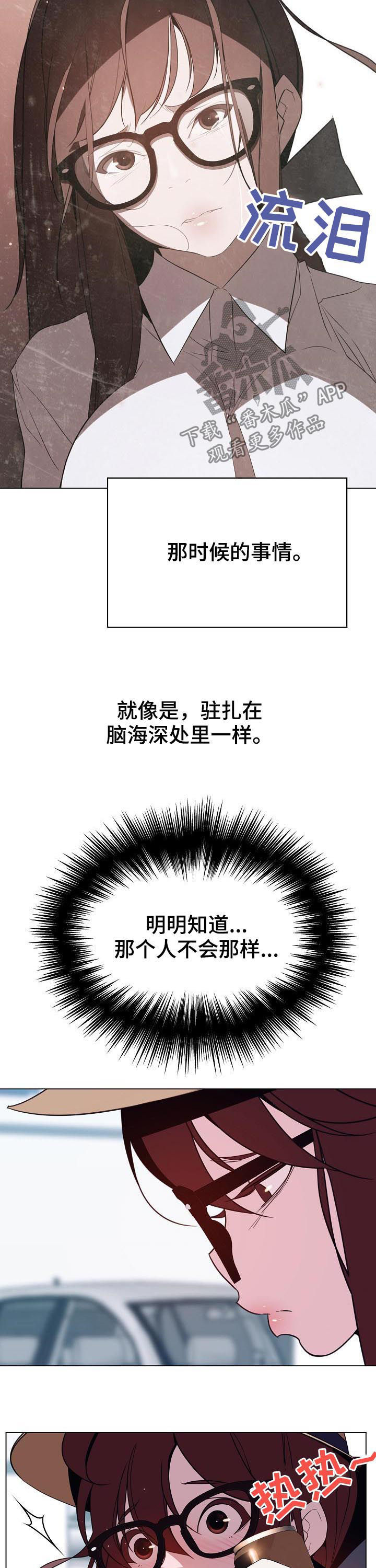 第72章：所信非人12
