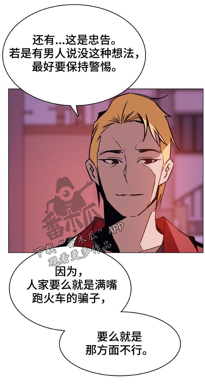 第47章：你能负责吗31