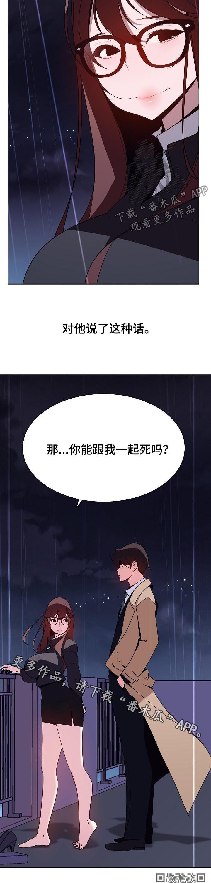 第85章：能跟我一起死吗15