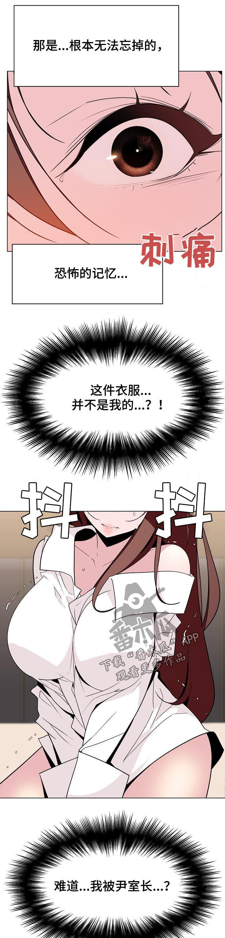 第76章：恐怖的记忆12