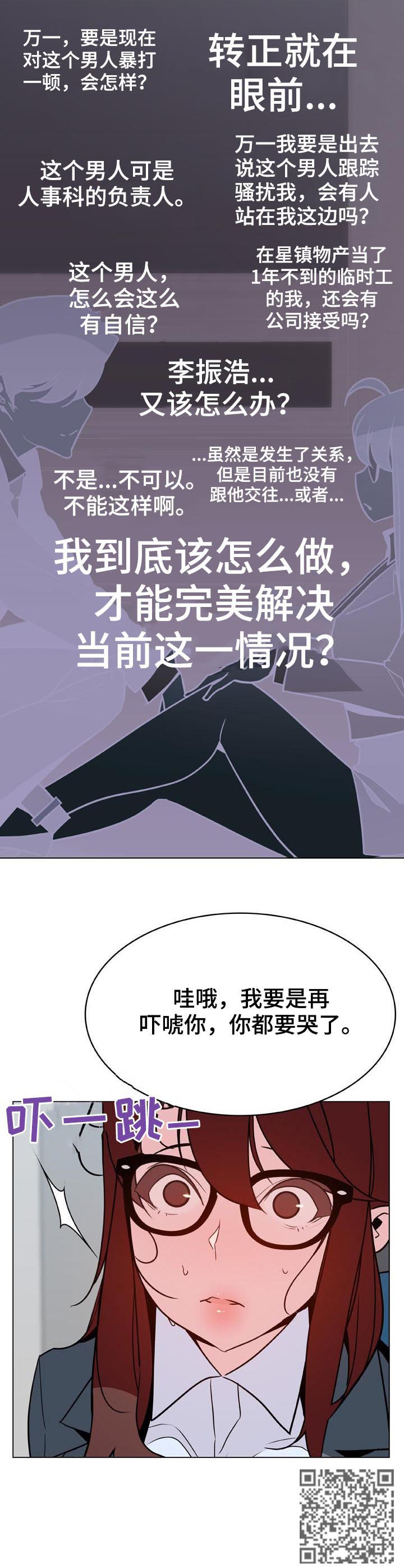 第71章：我很想你7
