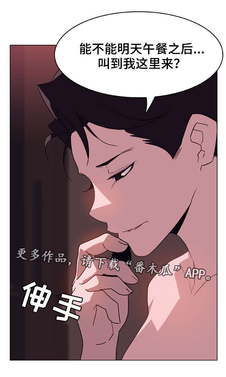 第35章：帮忙25