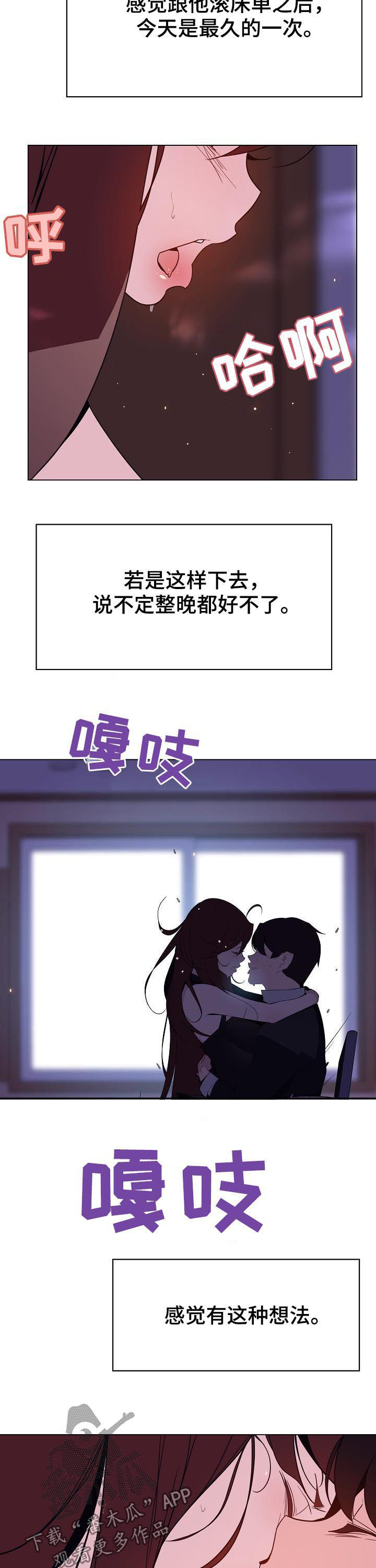 第88章：表扬6