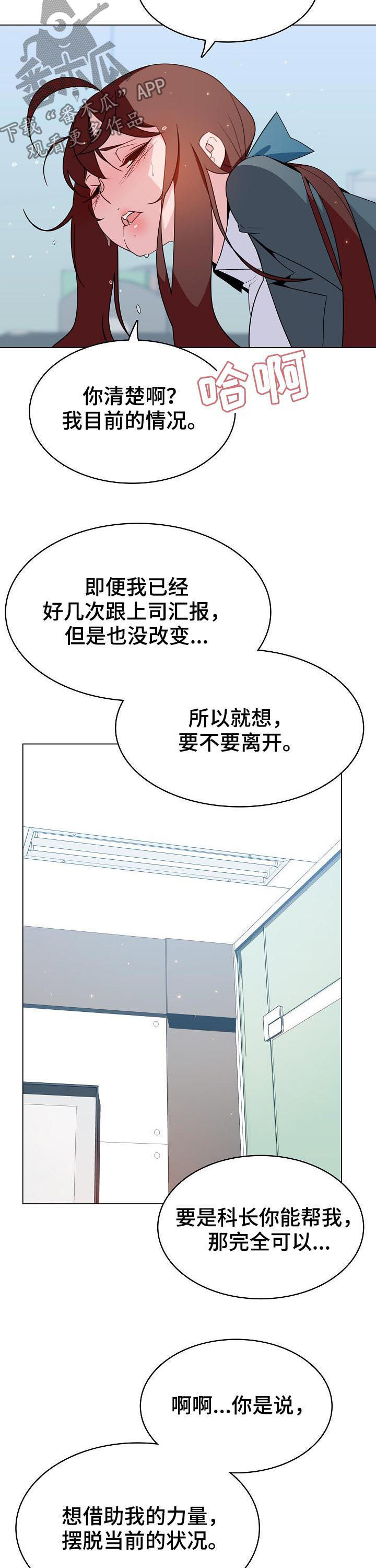 第90章：人事变动12