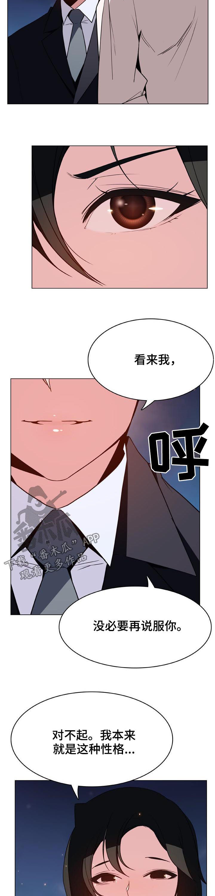 第65章：帅气的女人14