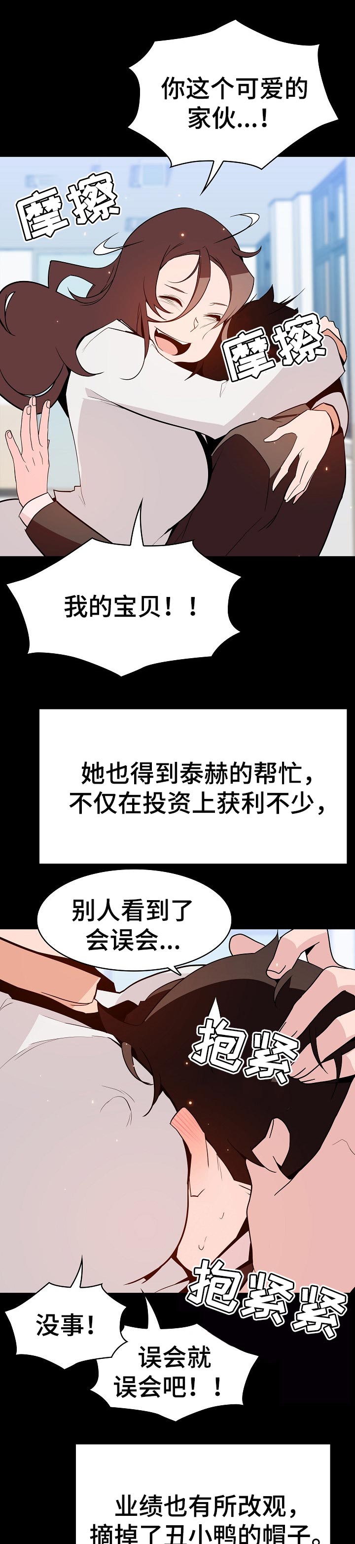 第119章：人生不如意6