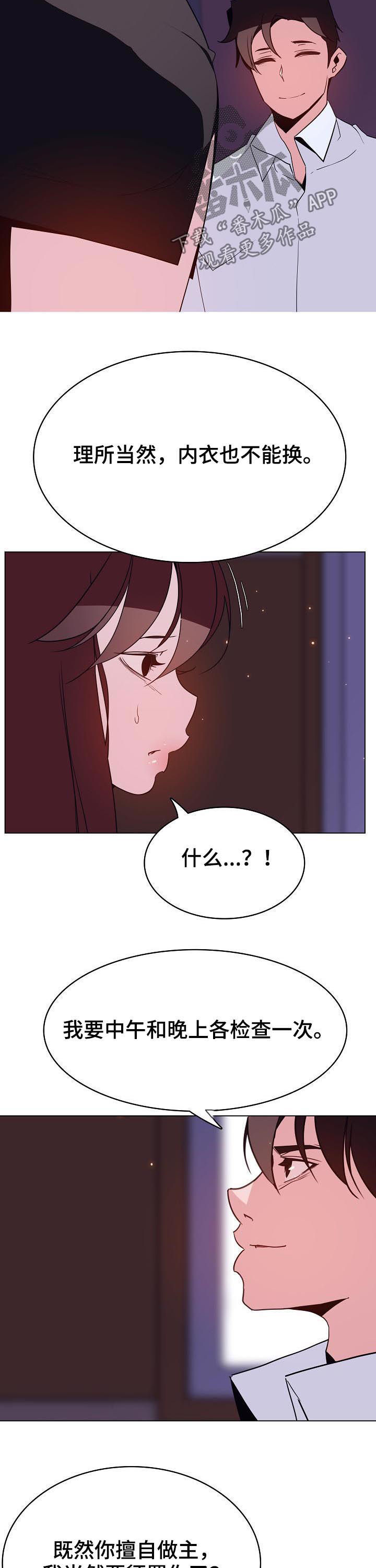 第89章：你真听话8