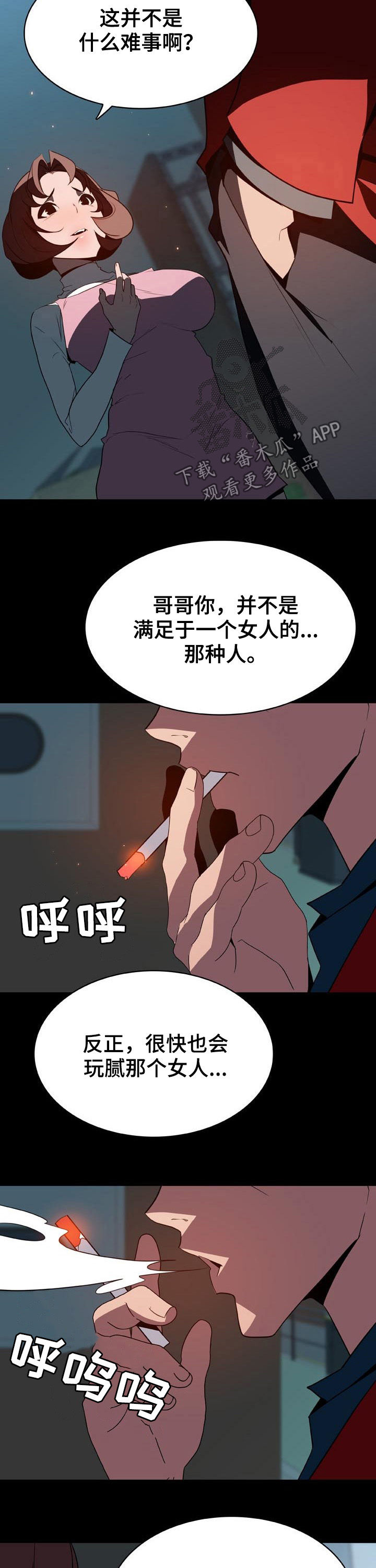 第74章：有那么喜欢吗9