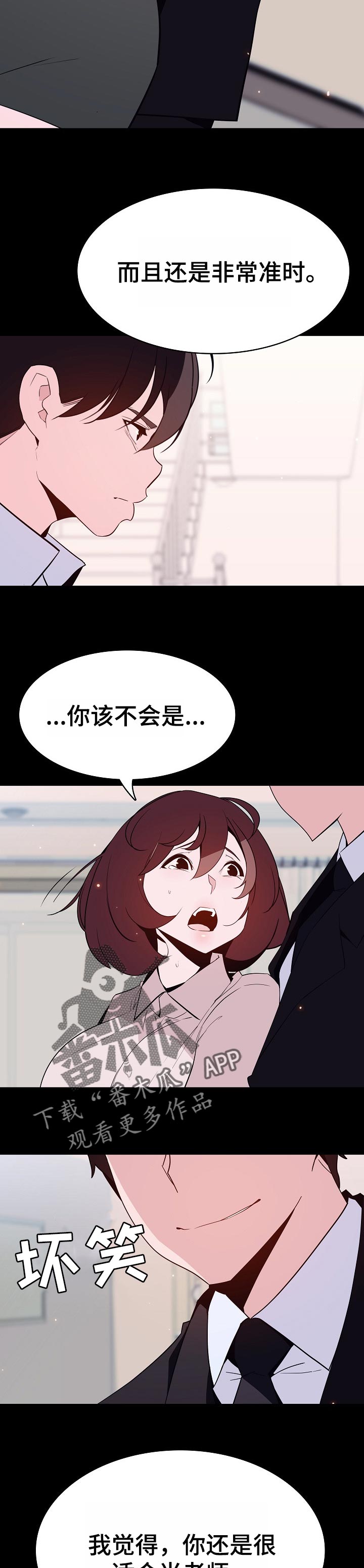 第124章：成为家教的理由6