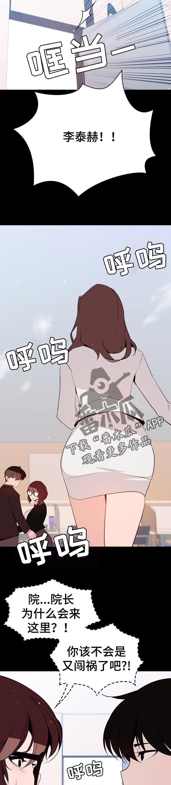 第116章：和你做交易10