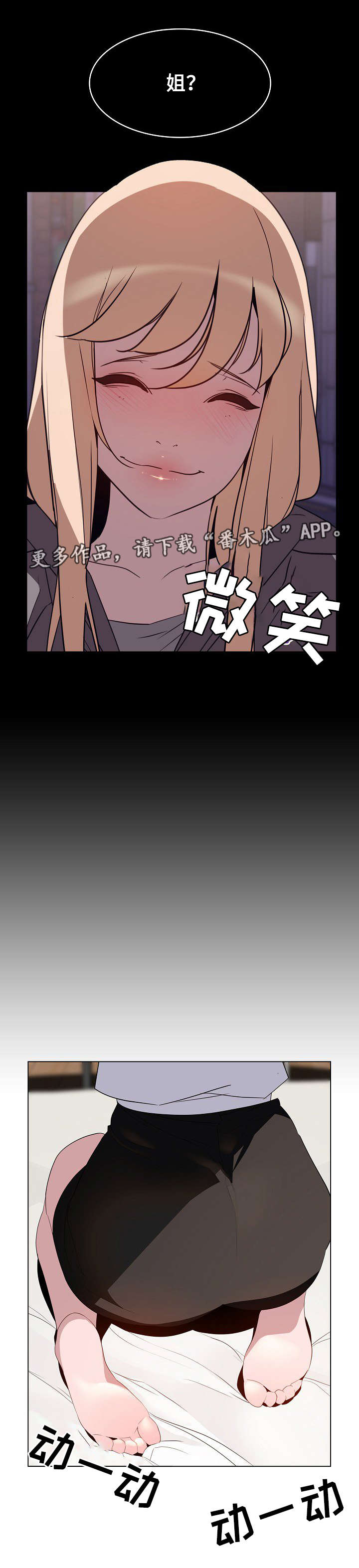 第22章：培养感情20