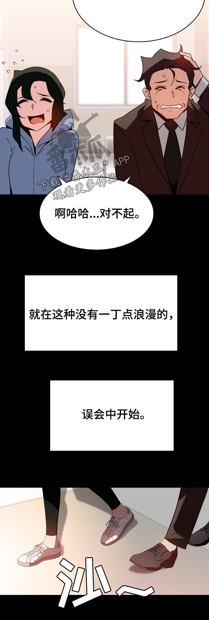 第59章：重逢4
