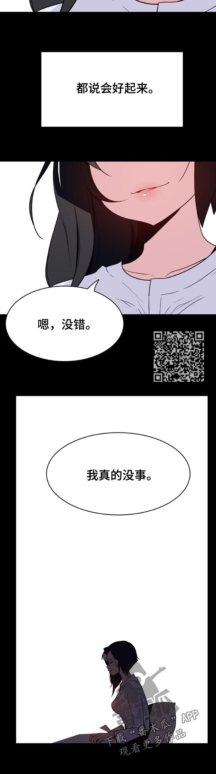 第62章：我答应了呀6