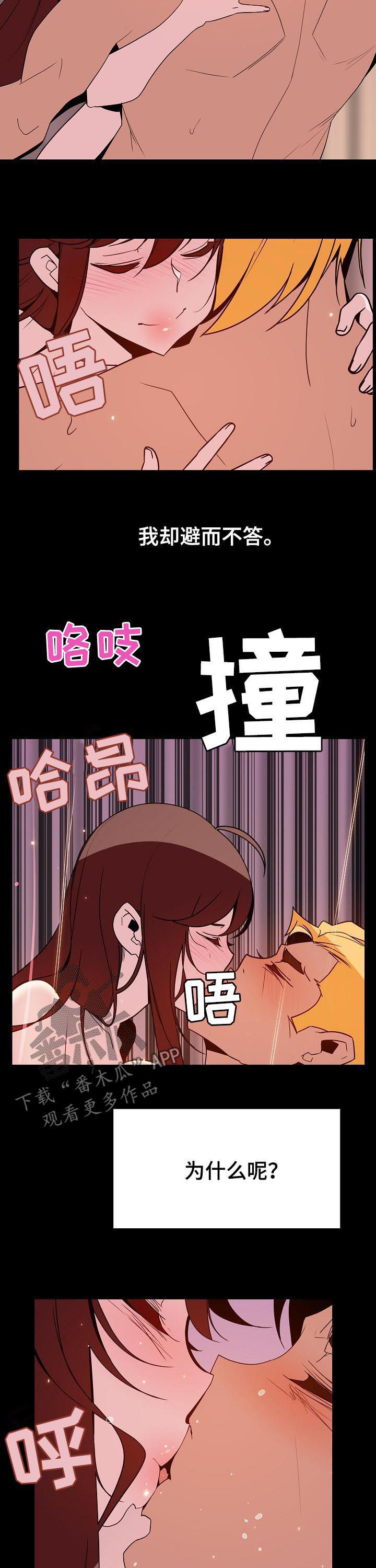 第78章：我们结婚吧8
