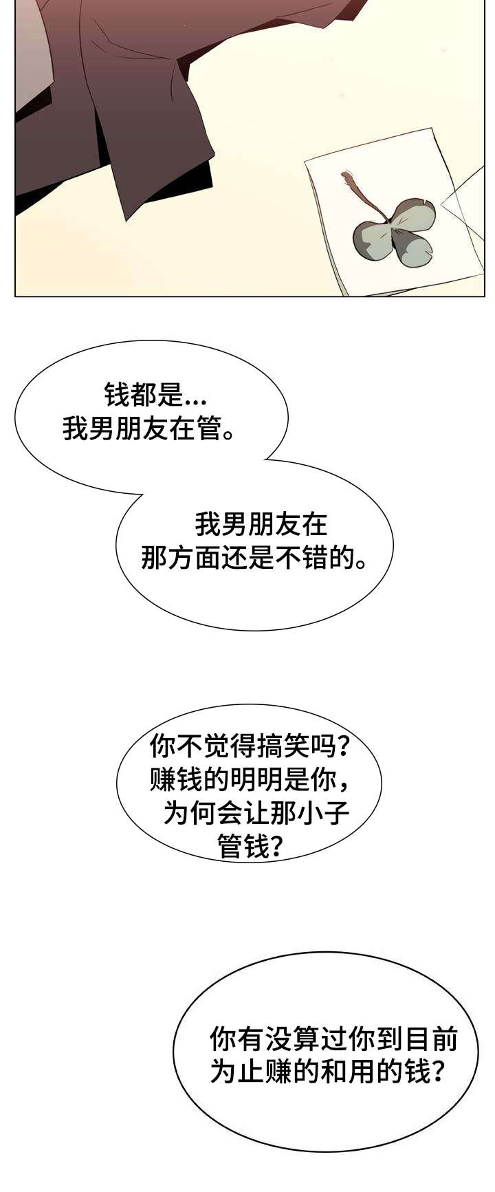 第27章：算计9